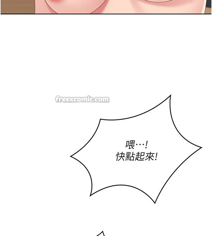 Setup!排球少女第71話-切身體驗性愛的美好