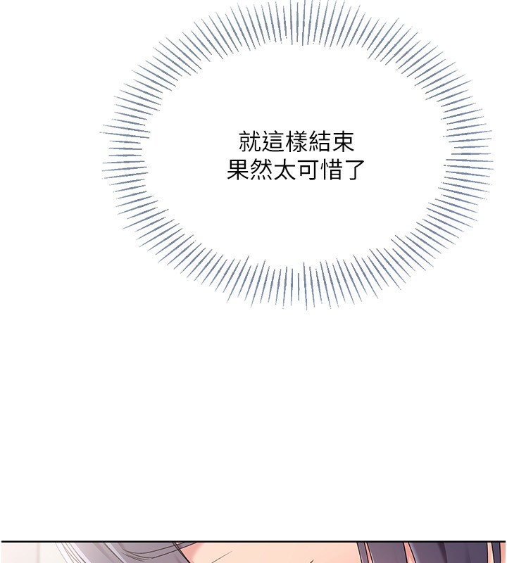 Setup!排球少女第71話-切身體驗性愛的美好