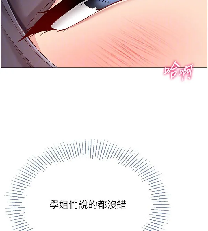 Setup!排球少女第71話-切身體驗性愛的美好