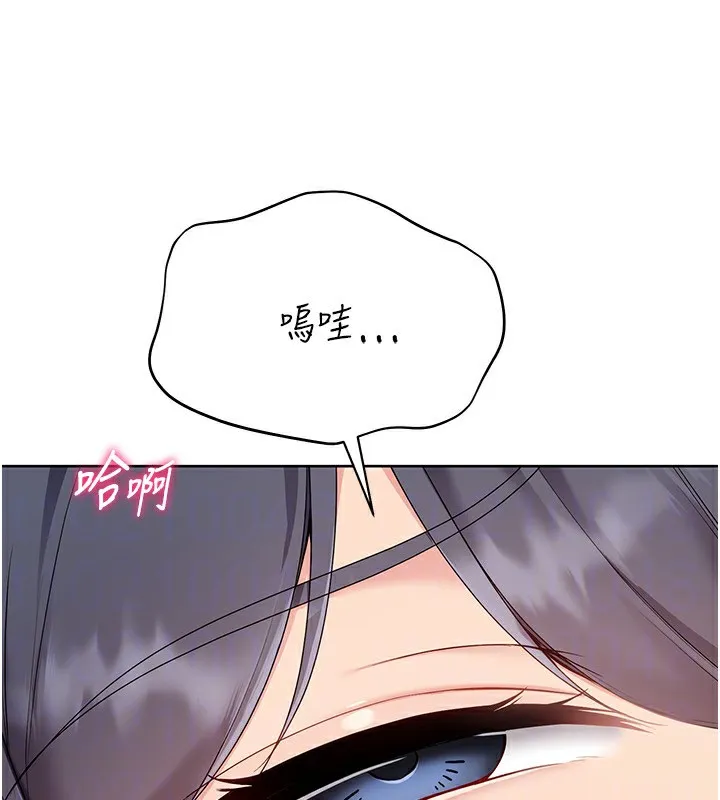 Setup!排球少女-第71話-切身體驗性愛的美好 - 图片 159