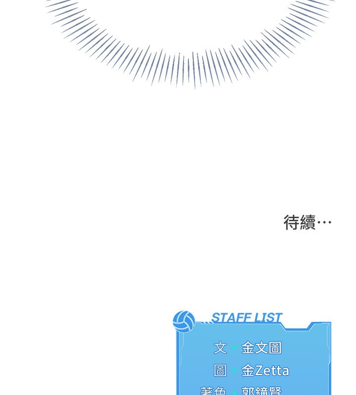 Setup!排球少女第71話-切身體驗性愛的美好