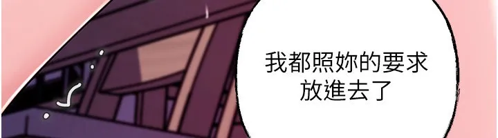 岳母为何那样-第77話-在女兒面前與女婿苟且 - 图片 16