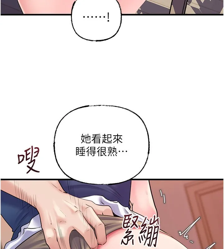 岳母为何那样-第77話-在女兒面前與女婿苟且 - 图片 31