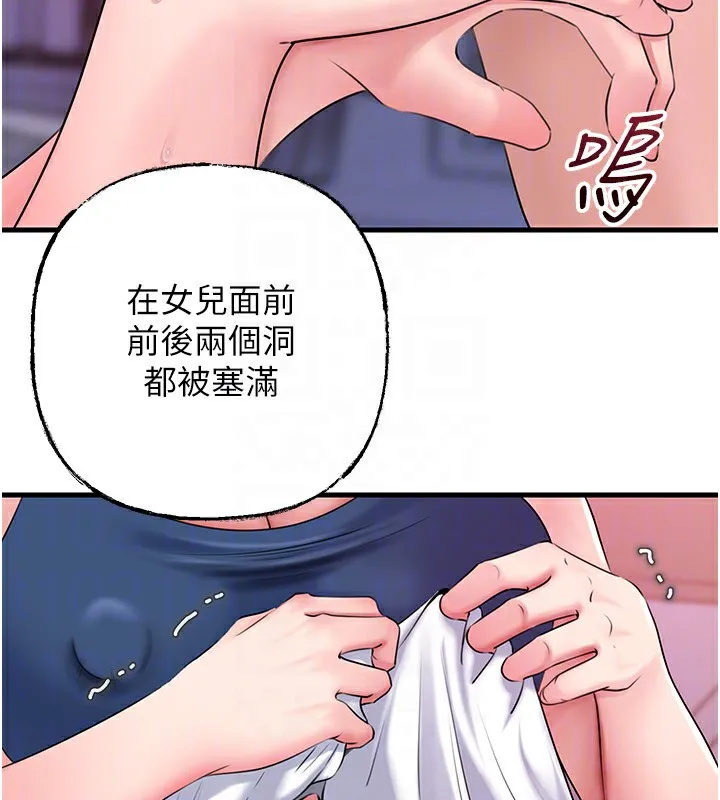 岳母为何那样-第77話-在女兒面前與女婿苟且 - 图片 44