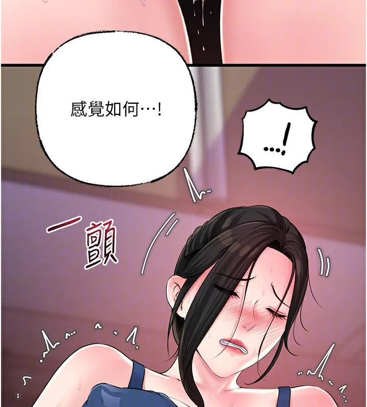 岳母为何那样-第77話-在女兒面前與女婿苟且 - 图片 46