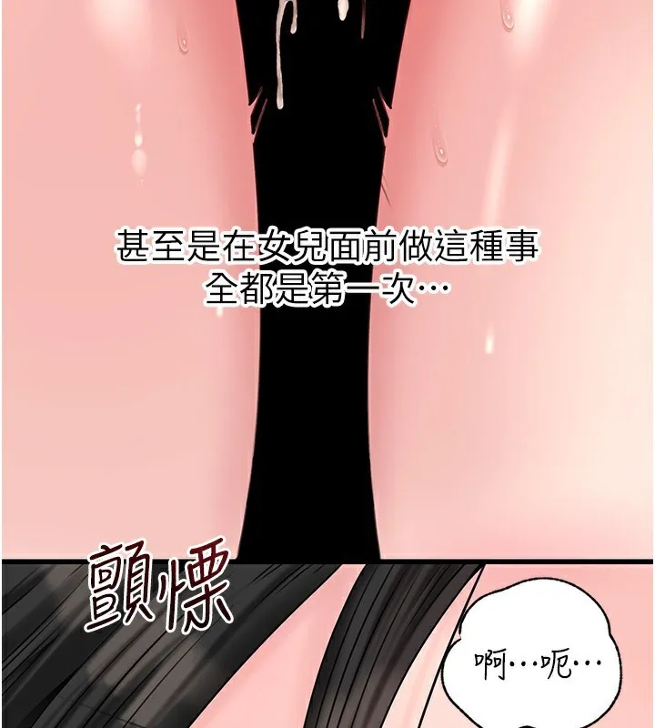 岳母为何那样-第77話-在女兒面前與女婿苟且 - 图片 54