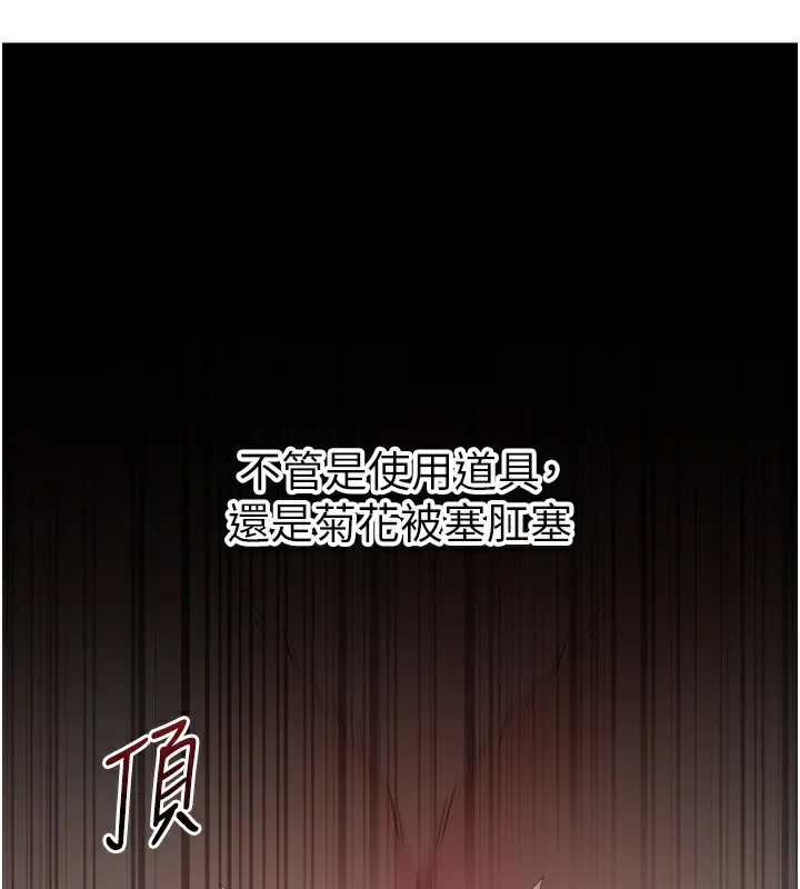 岳母为何那样-第77話-在女兒面前與女婿苟且 - 图片 52