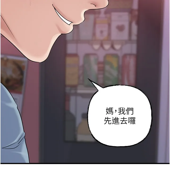 岳母为何那样-第77話-在女兒面前與女婿苟且 - 图片 71