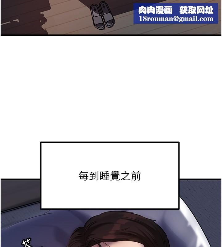 岳母为何那样第77話-在女兒面前與女婿苟且