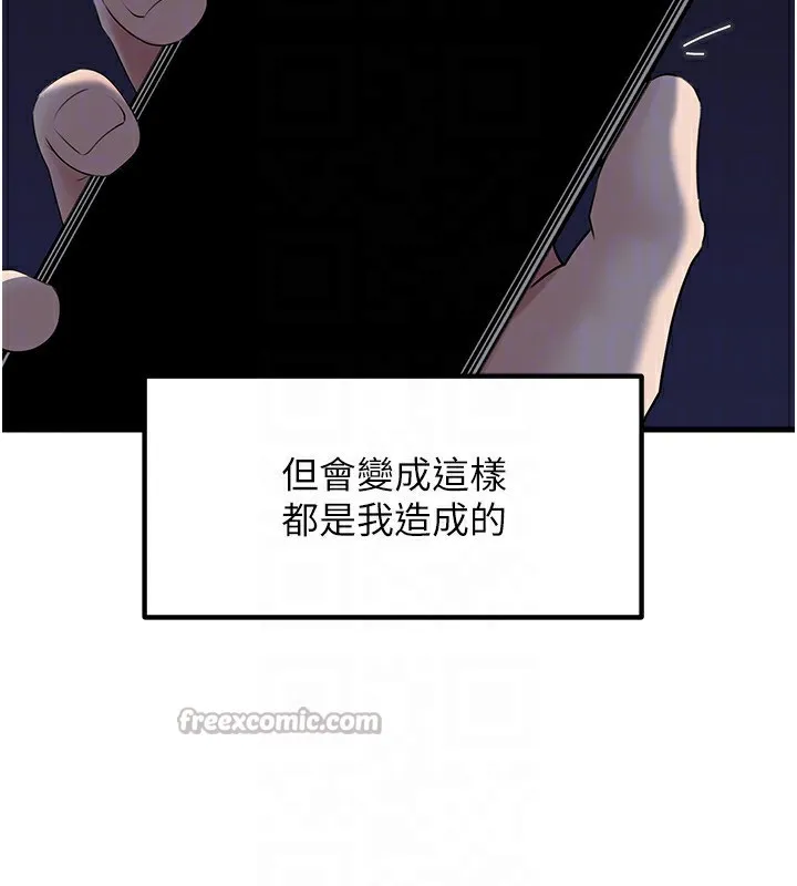 岳母为何那样-第77話-在女兒面前與女婿苟且 - 图片 84