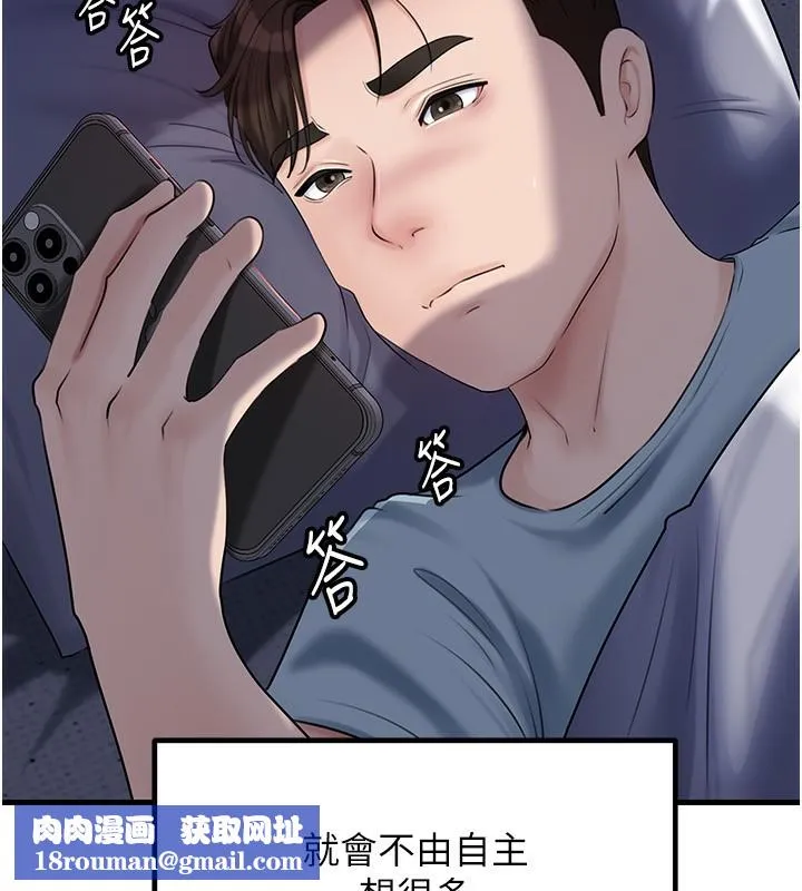 岳母為何那樣第77話-在女兒面前與女婿苟且