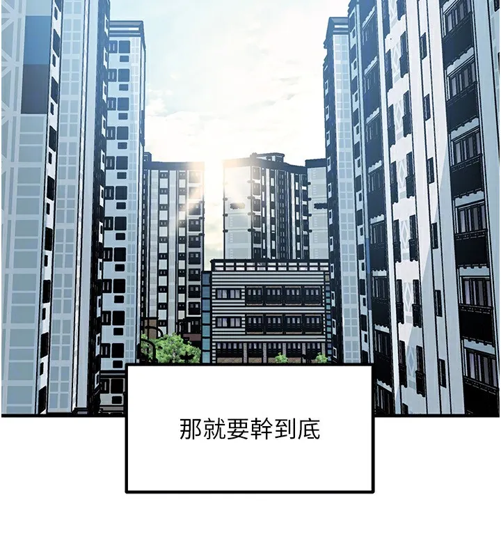 岳母为何那样-第77話-在女兒面前與女婿苟且 - 图片 86