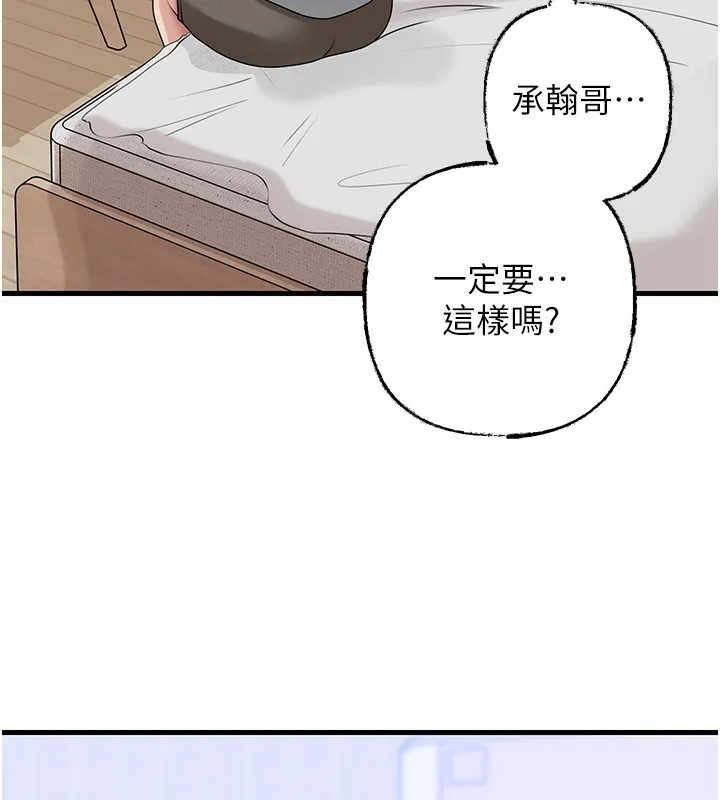 岳母为何那样-第77話-在女兒面前與女婿苟且 - 图片 89
