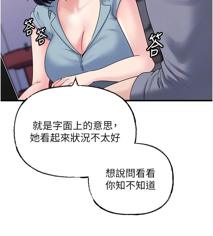 岳母为何那样-第77話-在女兒面前與女婿苟且 - 图片 114