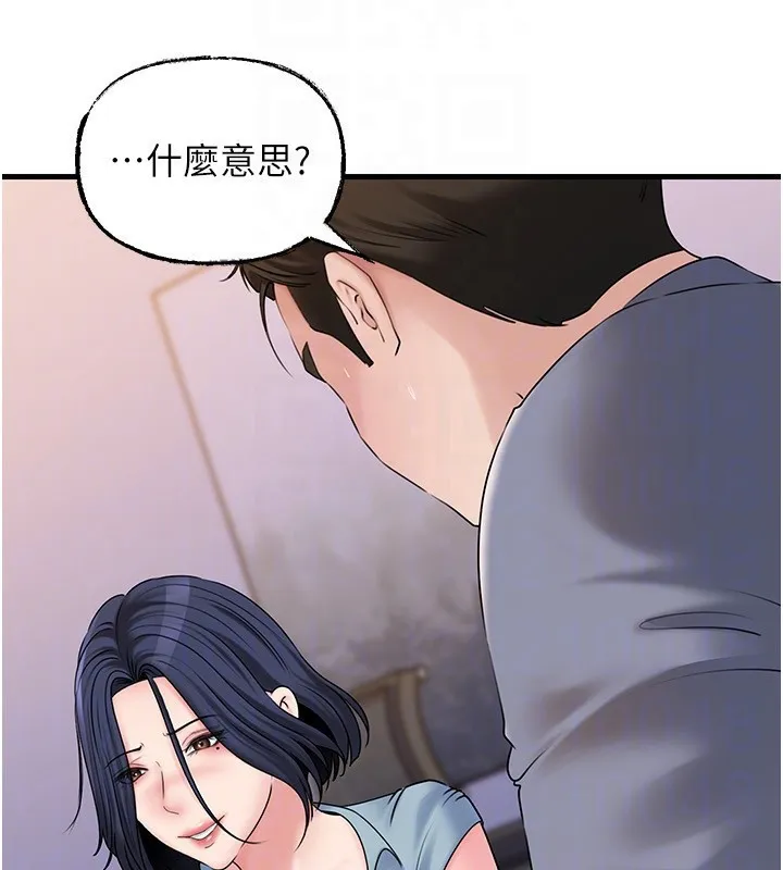 岳母為何那樣第77話-在女兒面前與女婿苟且