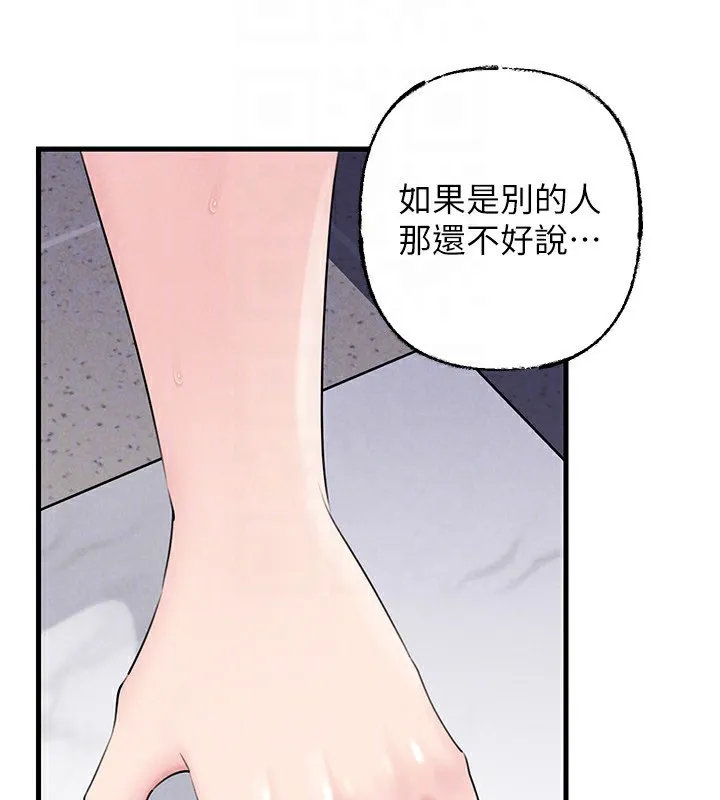 岳母為何那樣第77話-在女兒面前與女婿苟且