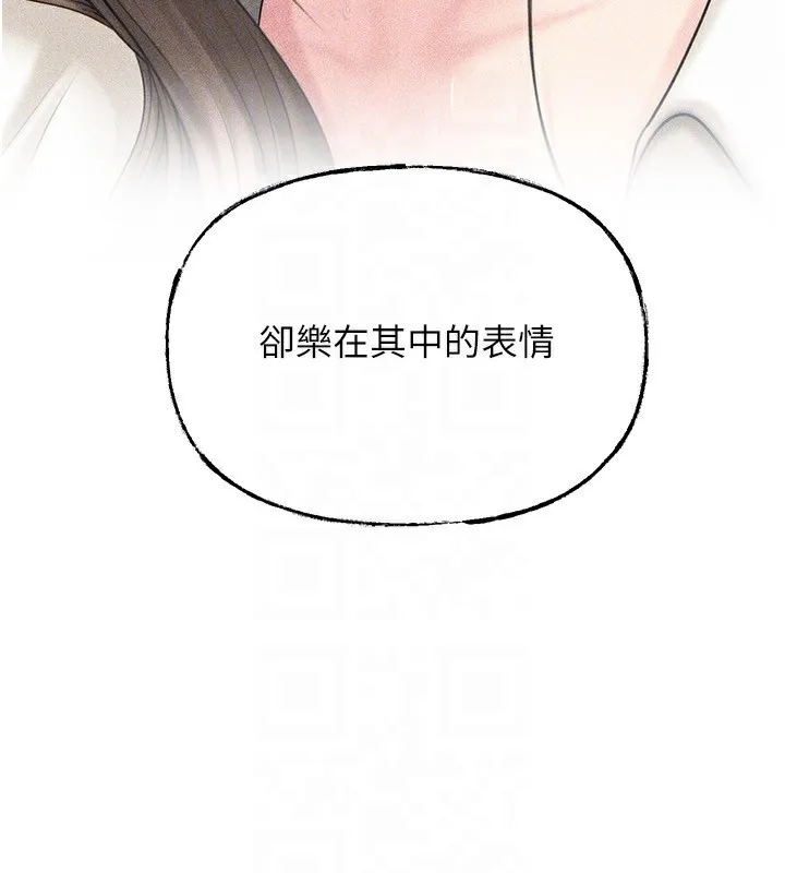 岳母为何那样-第77話-在女兒面前與女婿苟且 - 图片 132