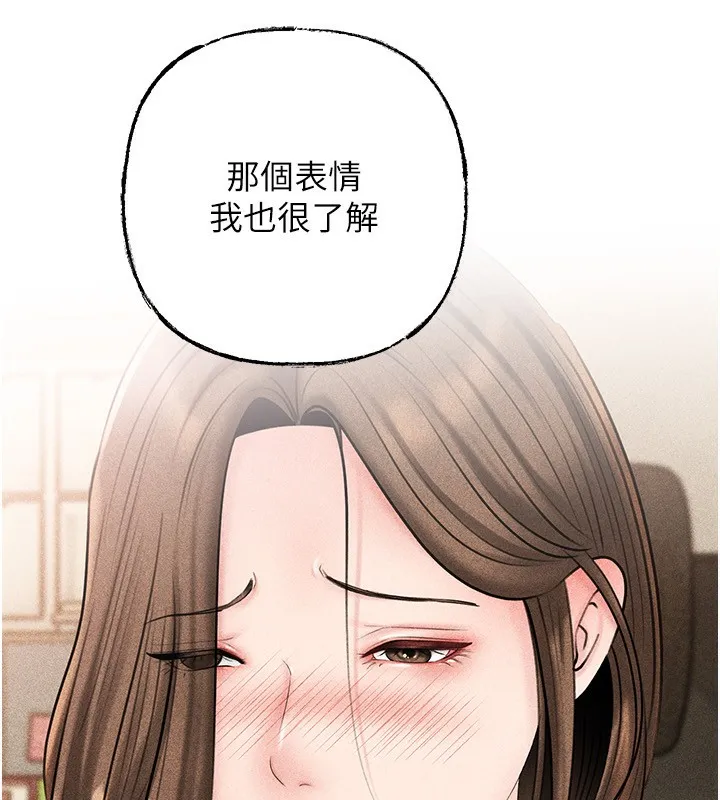 岳母为何那样-第77話-在女兒面前與女婿苟且 - 图片 128