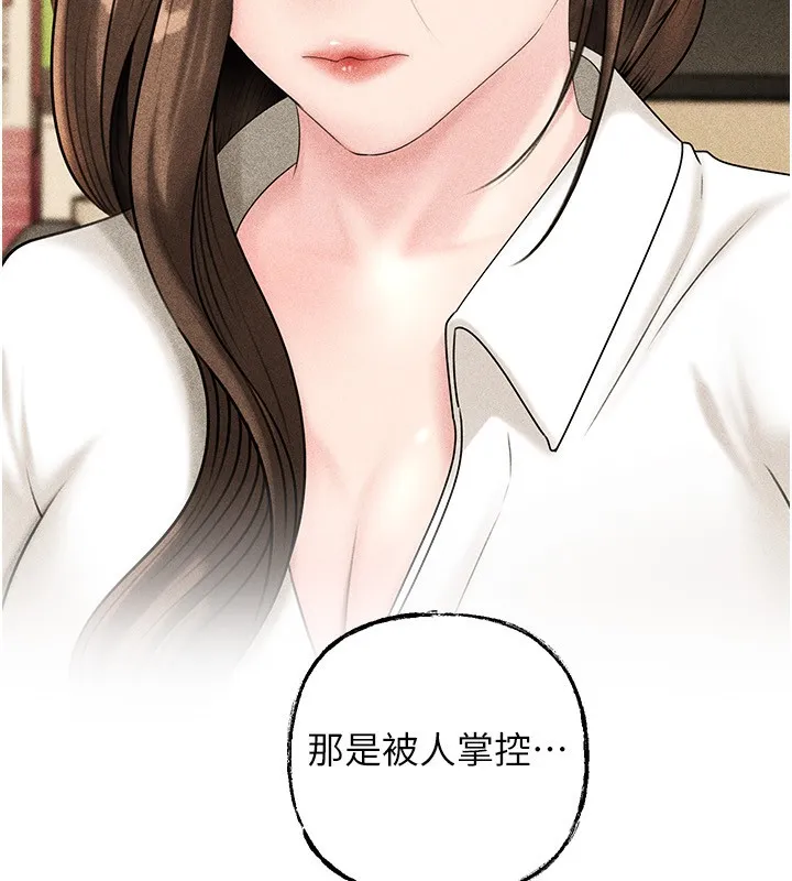 岳母为何那样-第77話-在女兒面前與女婿苟且 - 图片 129