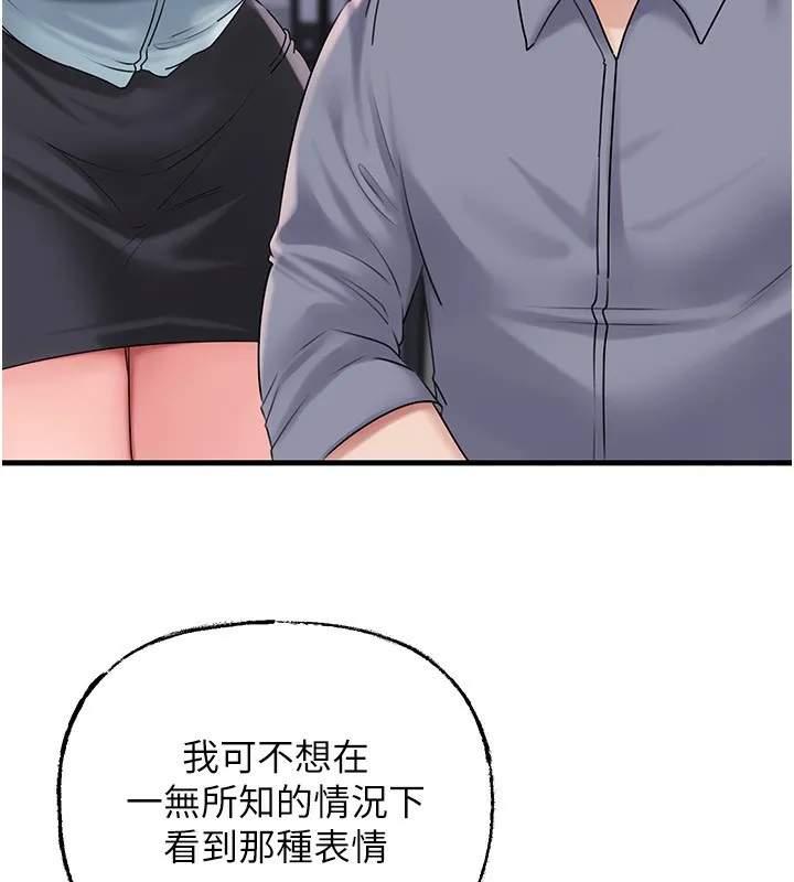 岳母为何那样-第77話-在女兒面前與女婿苟且 - 图片 137
