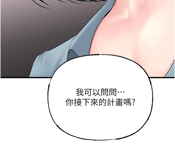 岳母为何那样-第77話-在女兒面前與女婿苟且 - 图片 139