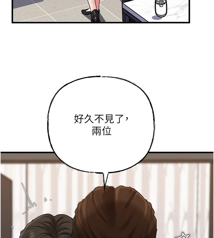 岳母為何那樣第77話-在女兒面前與女婿苟且