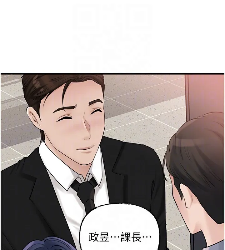 岳母为何那样-第77話-在女兒面前與女婿苟且 - 图片 149
