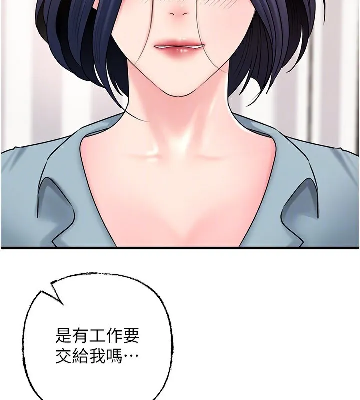 岳母为何那样-第77話-在女兒面前與女婿苟且 - 图片 152