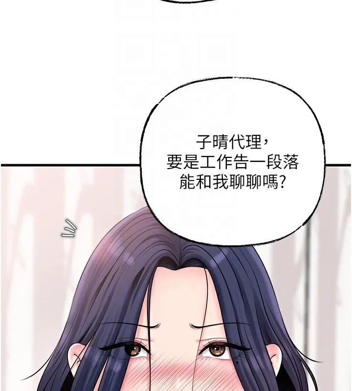 岳母为何那样-第77話-在女兒面前與女婿苟且 - 图片 151