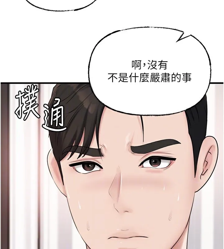 岳母为何那样-第77話-在女兒面前與女婿苟且 - 图片 153