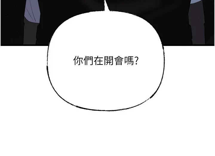 岳母为何那样-第77話-在女兒面前與女婿苟且 - 图片 148