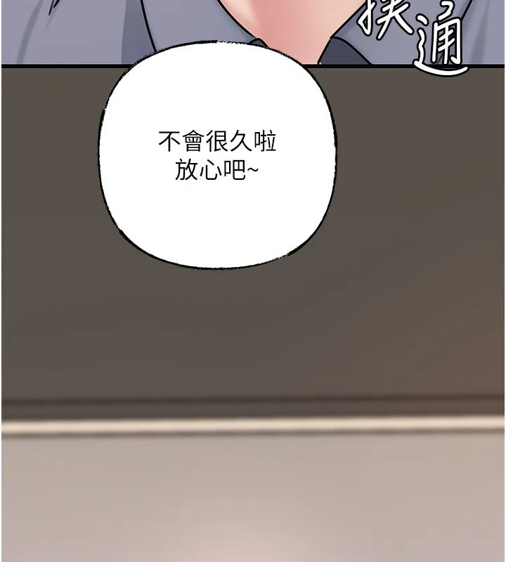 岳母为何那样-第77話-在女兒面前與女婿苟且 - 图片 155