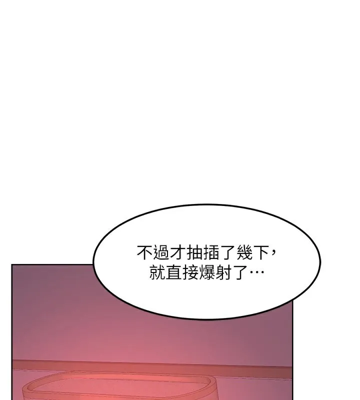 熟女交换计画-第44話-自己對兒子張開小穴 - 图片 3