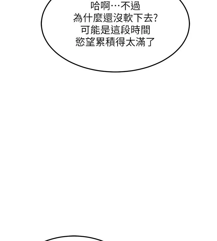 熟女交换计画-第44話-自己對兒子張開小穴 - 图片 5