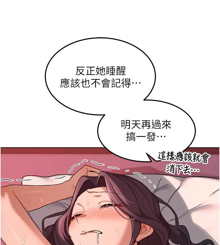 熟女交換計畫第44話-自己對兒子張開小穴