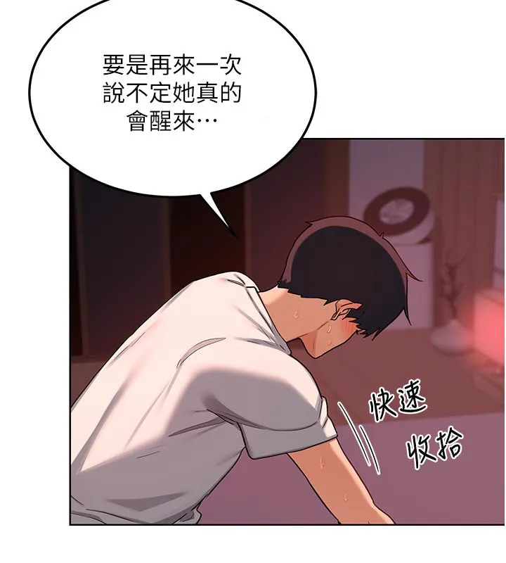 熟女交换计画-第44話-自己對兒子張開小穴 - 图片 6