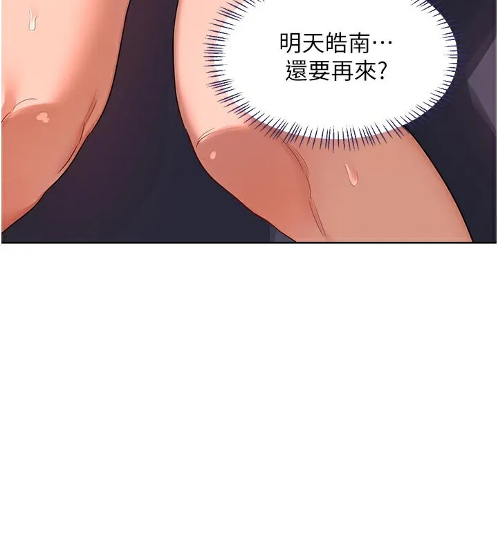 熟女交换计画-第44話-自己對兒子張開小穴 - 图片 13
