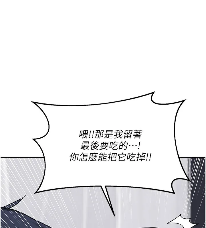 熟女交换计画-第44話-自己對兒子張開小穴 - 图片 25