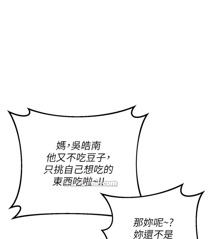 熟女交换计画-第44話-自己對兒子張開小穴 - 图片 28