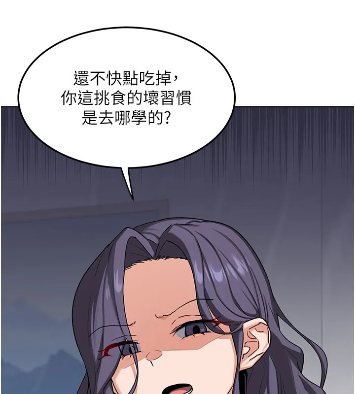 熟女交换计画-第44話-自己對兒子張開小穴 - 图片 39