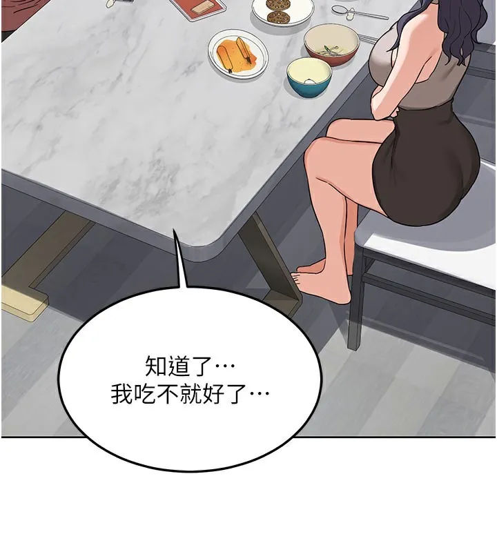 熟女交换计画-第44話-自己對兒子張開小穴 - 图片 43