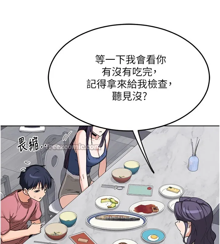 熟女交换计画-第44話-自己對兒子張開小穴 - 图片 42