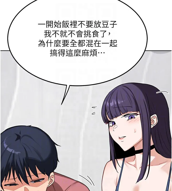 熟女交换计画-第44話-自己對兒子張開小穴 - 图片 45