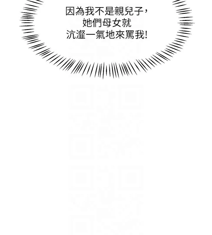 熟女交换计画-第44話-自己對兒子張開小穴 - 图片 61