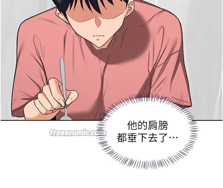 熟女交換計畫第44話-自己對兒子張開小穴