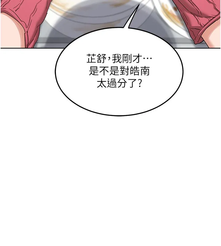 熟女交換計畫第44話-自己對兒子張開小穴