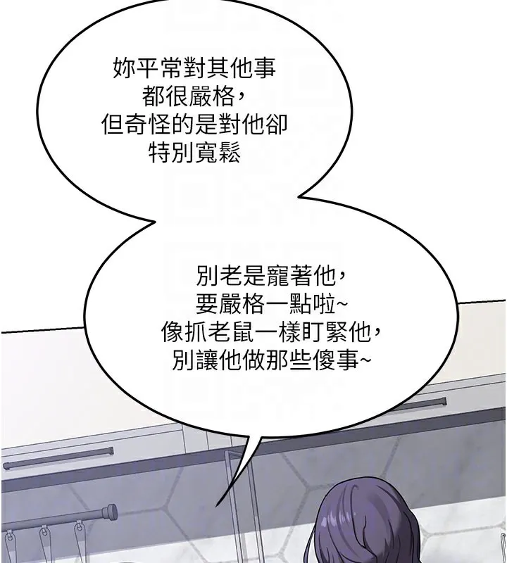 熟女交換計畫第44話-自己對兒子張開小穴