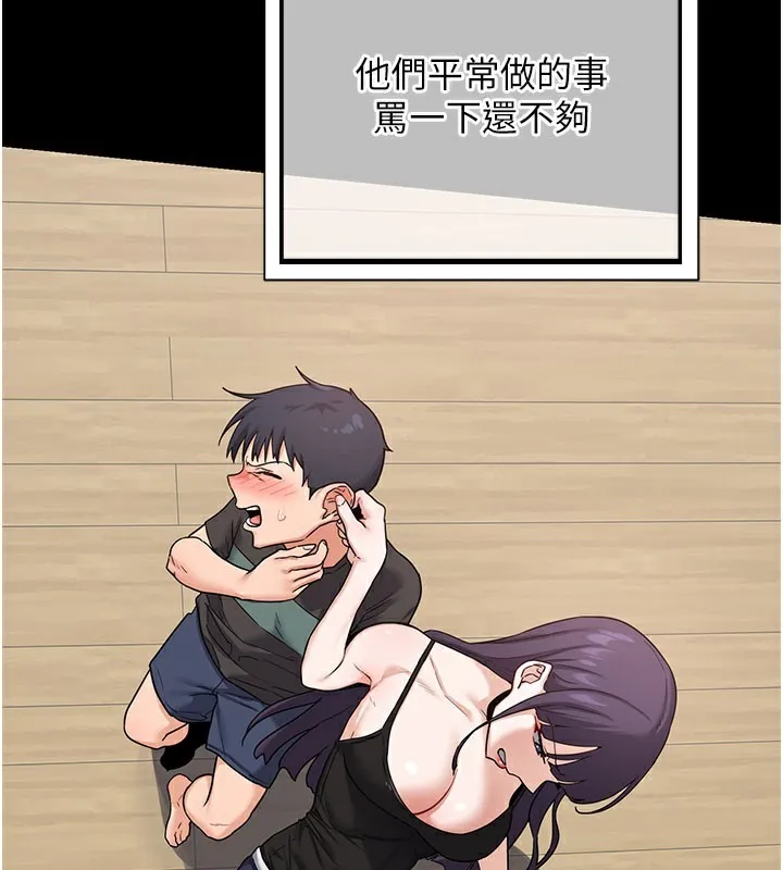 熟女交换计画-第44話-自己對兒子張開小穴 - 图片 81