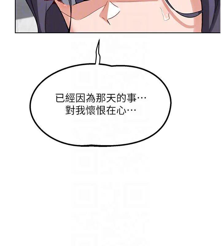 熟女交換計畫第44話-自己對兒子張開小穴