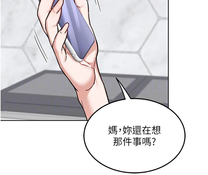 熟女交换计画-第44話-自己對兒子張開小穴 - 图片 91